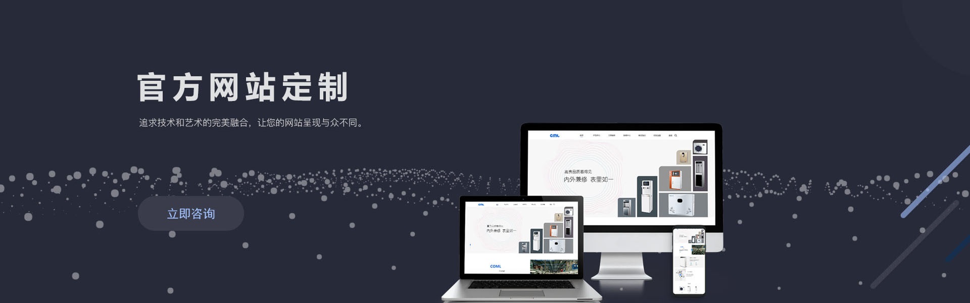 网站建设