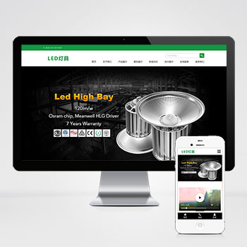 二极管LED灯具类模板 LED灯具网站源码下载