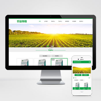绿色生态农业企业网站模板 农业种植网站源码下载