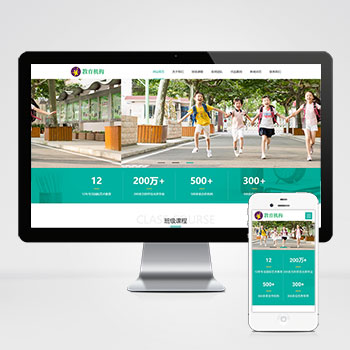 响应式中小学早教教育机构类网站模板 HTML5教育培训机构网站源码下载