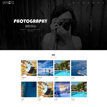 黑色风景摄影工作室网站模板 个人写真拍照网站源码下载