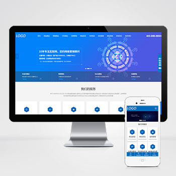 IT网络建站公司模板 互联网营销企业网站源码下载